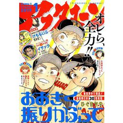 月刊 アフタヌーン 2019年 01月号 [雑誌]