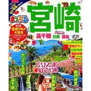まっぷる 宮崎 高千穂 日南・霧島'19 [ムックその他]