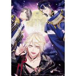 刀剣乱舞-ONLINE-アンソロジー～円陣（B's LOG Comics） [コミック]