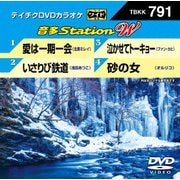 音多Station W