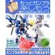 もっとガンプラ楽しもうwithガンダムビルドダイバーズ－SNS映えするガンプラってどんなの?（ホビージャパンMOOK 905） [ムックその他]