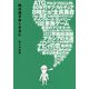 時の過ぎゆくままに [単行本]