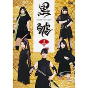 「黒鯱」3