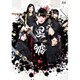 舞台「黒鯱」 [Blu-ray Disc]