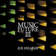 久石譲 presents MUSIC FUTURE Ⅲ