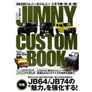 JIMNY CUSTOM BOOK vol.7 （ぶんか社ムック） [ムックその他]