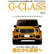 G-CLASS PERFECT BOOK vol.3 （ぶんか社ムック） [ムックその他]