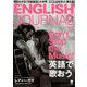 ENGLISH JOURNAL (イングリッシュジャーナル) 2019年 01月号 [雑誌]