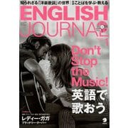 ENGLISH JOURNAL (イングリッシュジャーナル) 2019年 01月号 [雑誌]