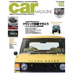 car MAGAZINE (カーマガジン) 2019年 01月号 [雑誌]