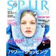 SPUR (シュプール) 2019年 01月号 [雑誌]