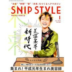 Snip Style (スニップ スタイル) 2019年 01月号 [雑誌]