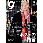 Tokyo graffiti 2018年 12月号 [雑誌]