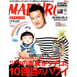 MADURO(マデュロ) 2019年 01月号 [雑誌]
