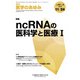 医学のあゆみ 2018年 11/24号 [雑誌]