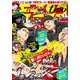 モーニング・ツー 2019年 1/2号 [雑誌]