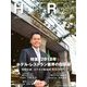 HOTERES(ホテレス) 2018年 12/28号 [雑誌]
