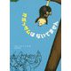 オポッサムはないてません(こころのかいだん) [全集叢書]