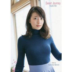 Sweet Journey―阿部華也子ファースト写真集 [単行本]