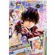 りぼん 2019年 01月号 [雑誌]