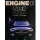 ENGINE (エンジン) 2019年 01月号 [雑誌]