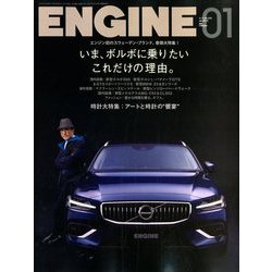 ENGINE (エンジン) 2019年 01月号 [雑誌]