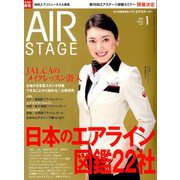 AIR STAGE (エア ステージ) 2019年 01月号 [雑誌]