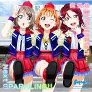 僕らの走ってきた道は…/Next SPARKLING!! (『ラブライブ!サンシャイン!! The School Idol Movie Over the Rainbow』挿入歌)