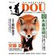 季刊道 No.198(2018秋号) [単行本]
