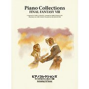 ピアノコレクションズファイナルファンタジー8 [単行本]