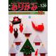 おりがみ 520号－月刊 [単行本]