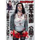 ヤングキング 2018年 12/17号 [雑誌]