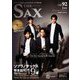 The SAX (ザ・サックス) 2019年 01月号 [雑誌]