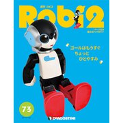 ロビ2 2018年 12/18号（73） [雑誌]
