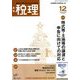 税理 2018年 12月号 [雑誌]