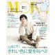 MORE (モア) 2019年 01月号 [雑誌]