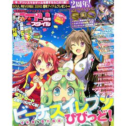 アプリスタイル 2019年 01月号 [雑誌]