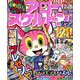 アロー&スケルトンタウン 2019年 01月号 [雑誌]