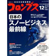 月刊コロンブス 2018年 12月号 [雑誌]