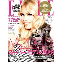 ELLE JAPON 2019年 01月号 [雑誌]