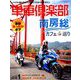 単車倶楽部 2019年 01月号 [雑誌]