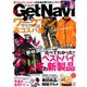 GET Navi (ゲットナビ) 2019年 01月号 [雑誌]