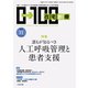 在宅新療0-100 2018年 11月号 [雑誌]