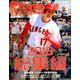 SLUGGER (スラッガー) 2019年 01月号 [雑誌]