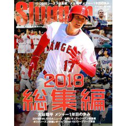 SLUGGER (スラッガー) 2019年 01月号 [雑誌]