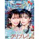 nicola (ニコラ) 2019年 01月号 [雑誌]
