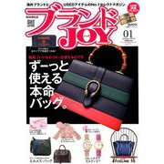 ブランドJOY (ジョイ) 2019年 01月号 [雑誌]
