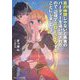 真の仲間じゃないと勇者のパーティーを追い出されたので、辺境でスローライフすることにしました〈3〉(角川スニーカー文庫) [文庫]
