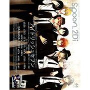 spoon.2Di　vol.44 [ムックその他]