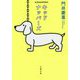 キッドナッパーズ(文春文庫) [文庫]
